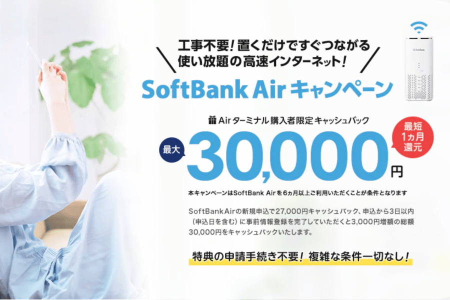ソフトバンクエアー_エヌズカンパニ_20251002