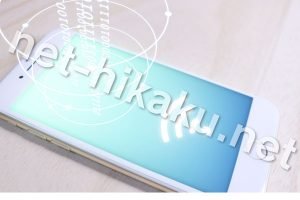 スマホからwifiが出てる