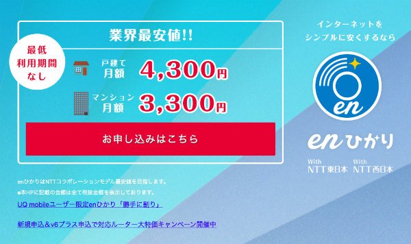 enひかり公式トップページ