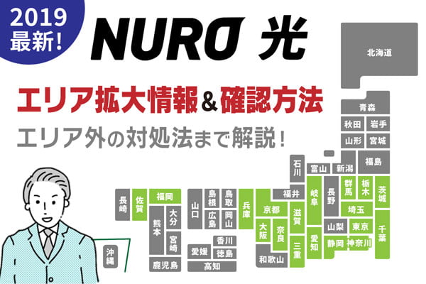 NUR光のエリア