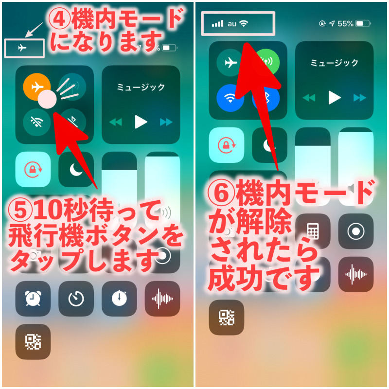 iPhone操作方法2