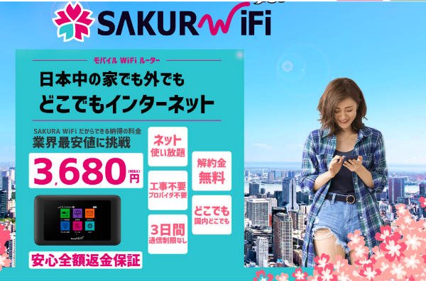 SAKURA WiFi