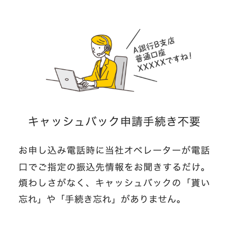 ソフトバンクエアーエヌズカンパニー申請必要なし
