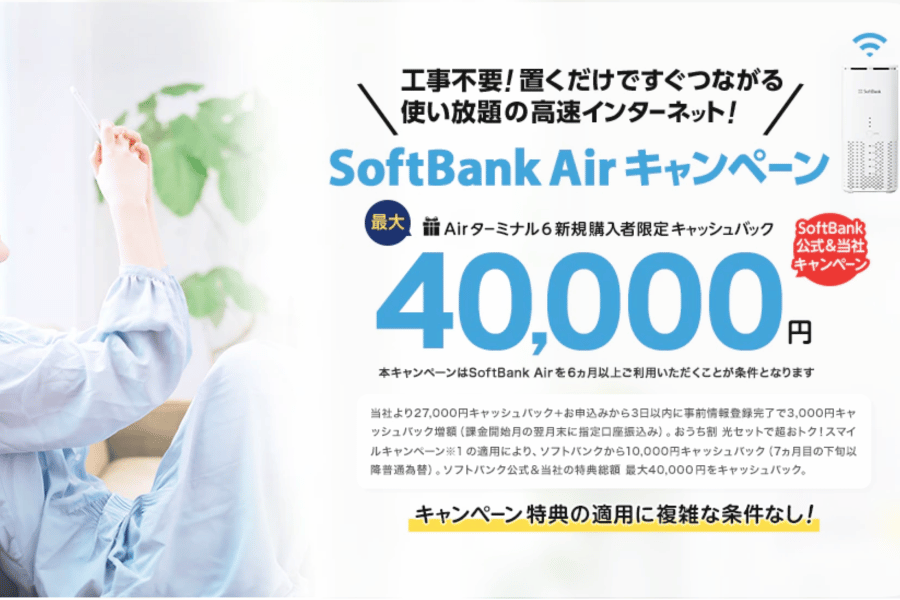 ソフトバンクエアー_エヌズカンパニ_20250805