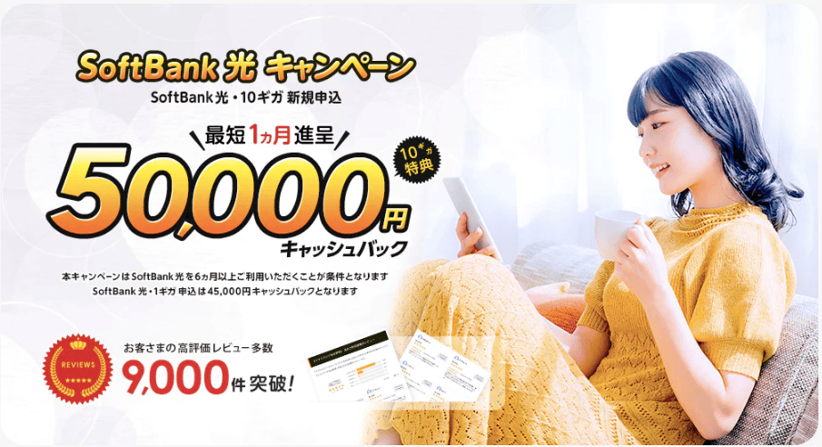 ソフトバンク光エヌズカンパニー_20260301